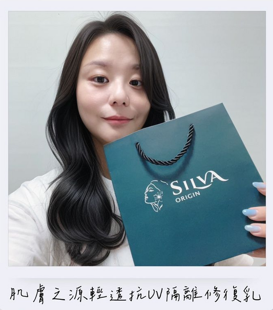 SILVA ORIGIN 肌膚之源輕透抗UV隔離修復乳,物理性防曬,嬰幼兒可用,妝前隔離,高效阻隔紫外線 | 森森蒂蒂MSDD | 美妝保養達人