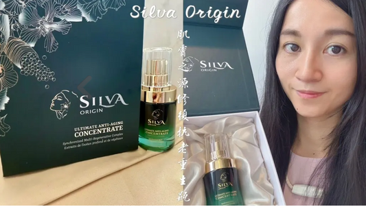 【 SILVA ORIGIN® 肌膚之源│修復抗老重生瓶開箱】從毛孔粗大到自然光采，輕熟女也能找回膚況巔峰│烈陽問路 | 美妝部落客