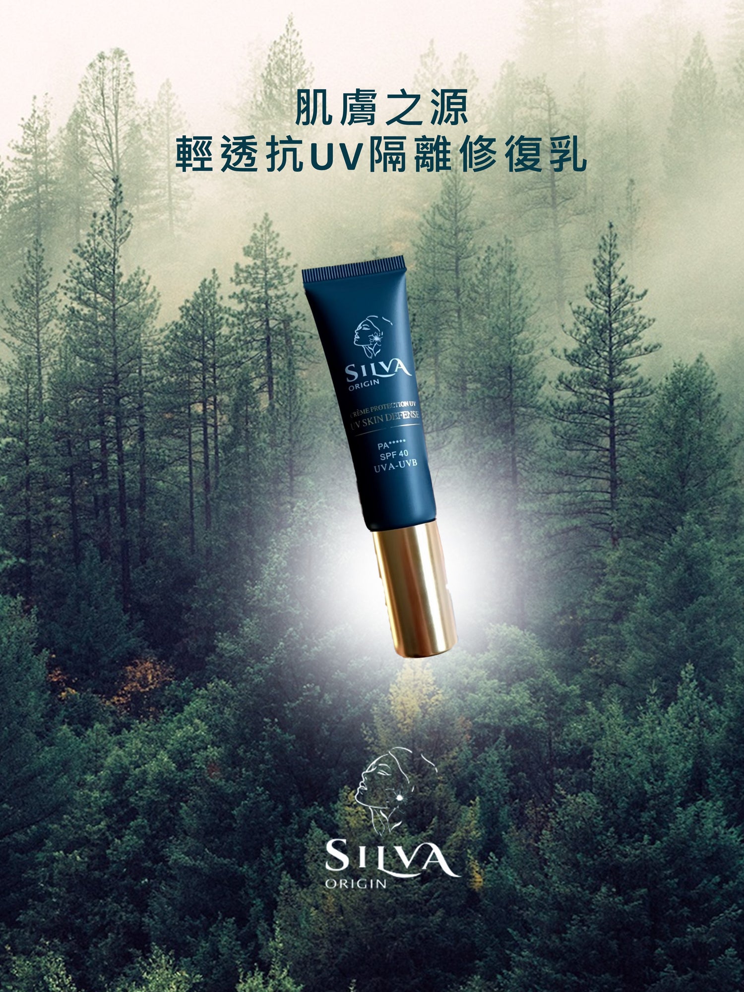 肌膚之源防曬產品