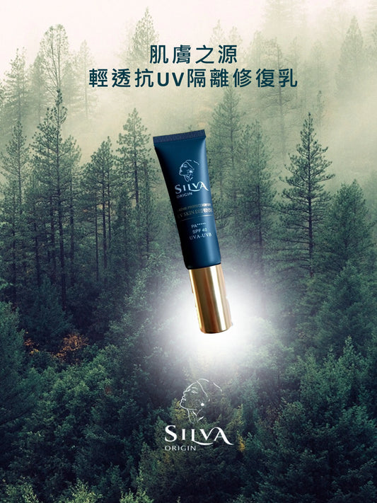 免運最優惠組合| 肌膚之源輕透抗UV隔離修復乳+重生瓶旅行組 SILVA ORIGIN