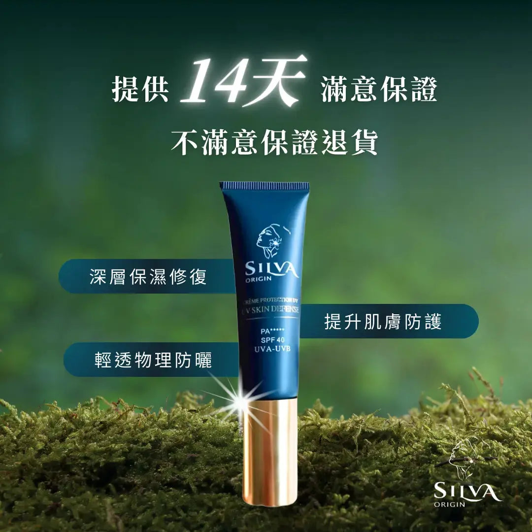免運最優惠組合| 肌膚之源輕透抗UV隔離修復乳+重生瓶旅行組 SILVA ORIGIN