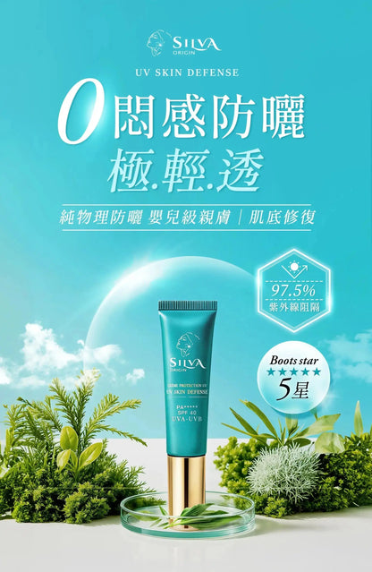 今夏最強肌膚修護保養組合 | 肌膚之源日夜修護組(外泌體修護面膜+極輕透防曬) SILVA ORIGIN